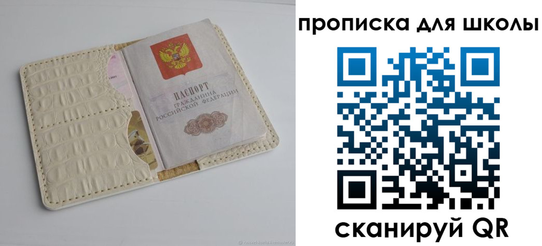 временная регистрация для всех в Новом Уренгое