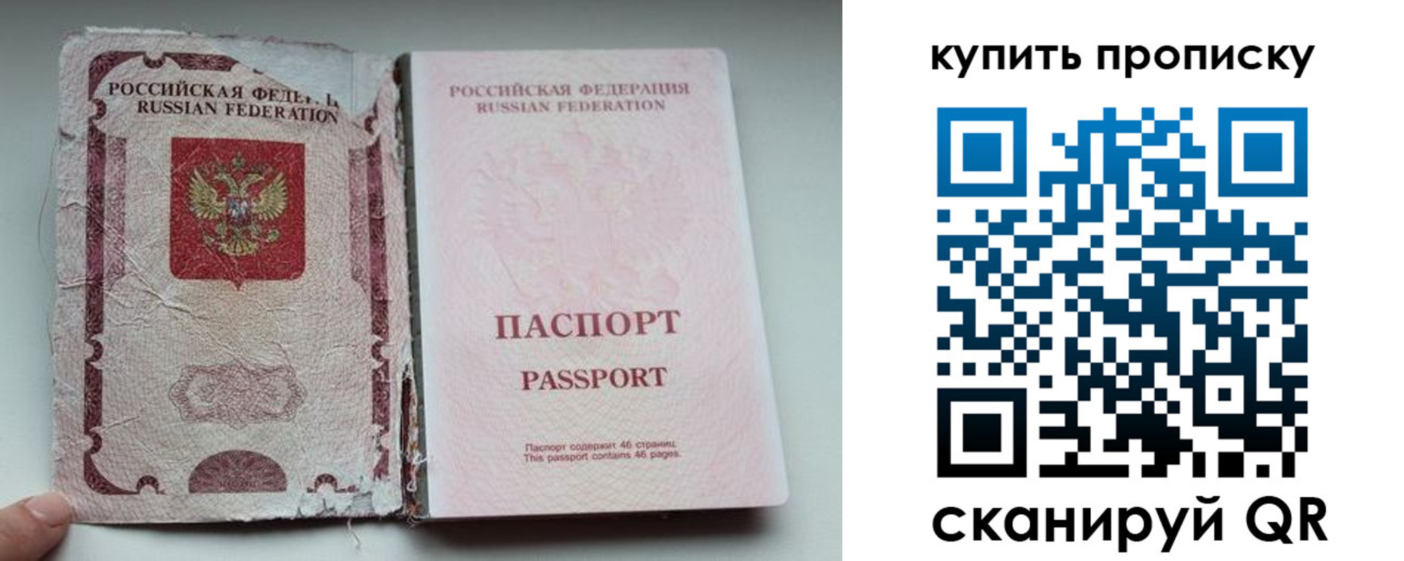 временная регистрация для всех в Новом Уренгое